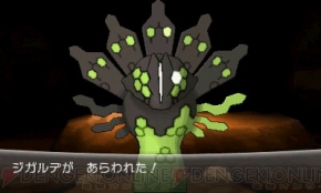 ポケットモンスター X Y 殿堂入り後の冒険に関する続報 伝説のポケモン ジガルデの居場所やメガストーンの場所が公開に 電撃オンライン