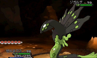 ポケットモンスター X Y 殿堂入り後の冒険に関する続報 伝説のポケモン ジガルデの居場所やメガストーンの場所が公開に 電撃オンライン