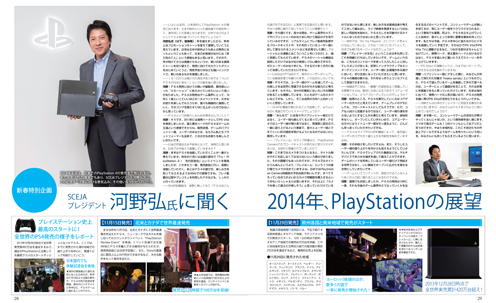 電撃PlayStation Vol.558