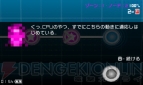 『電脳からの脱出 escapeVektor』『マジカルビート』