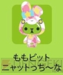 『ホッコリ！たまごっち～な』