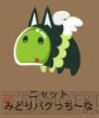 『ホッコリ！たまごっち～な』