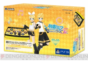 Ps3版 初音ミク Project Diva F 2nd 対応コントローラがソフト同日に発売 鏡音リン 鏡音レンとともに華麗なリズムを刻もう 電撃オンライン
