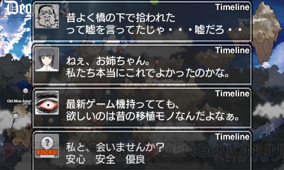 3ds カラス Bor 独占レビュー 真ボス余裕のstg狂と前作未プレイのサブカル女がそれぞれの視点から Bor を解説 電撃オンライン