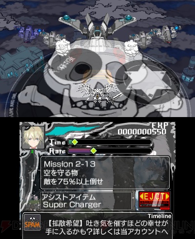 3DS『カラス BOR』独占レビュー！ 真ボス余裕のSTG狂と前作未