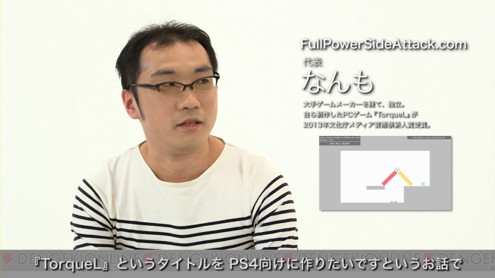 インディーズゲーム開発者へのインタビュー動画が公開！ 渡辺雅央さん、なんもさん、BaiyonさんがPS4で目指すものとは？