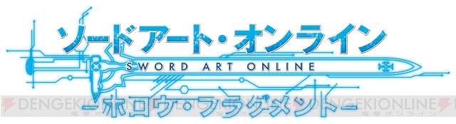 【ソードアート・トゥデイ】本日公開された『SAO ―ホロウ・フラグメント―』最新映像に、あのキャラクターからキリトへのメッセージが…… 
