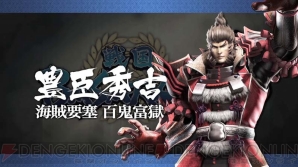 『戦国BASARA4』
