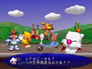 チョコボレーシング ～幻界へのロード～』デフォルメされた