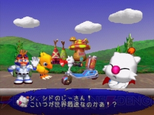チョコボレーシング ～幻界へのロード～』デフォルメされた