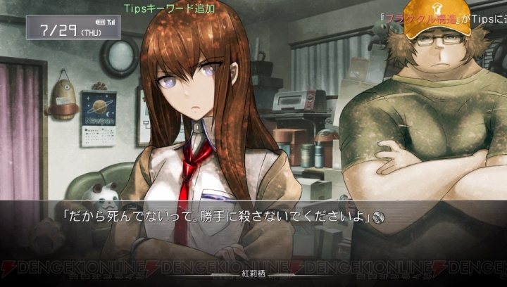 『STEINS；GATE』大切な人を救うために――主人公、岡部倫太郎の孤独なタイムリープが始まる！【電撃PS×PS Store】