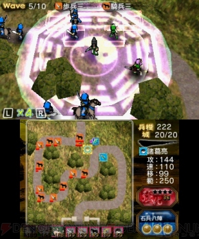 『難攻不落三国伝』