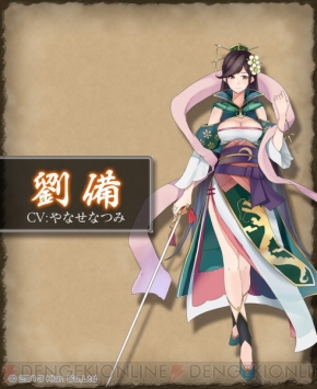 『難攻不落三国伝』