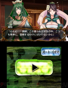 『難攻不落三国伝』