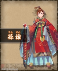 『難攻不落三国伝』