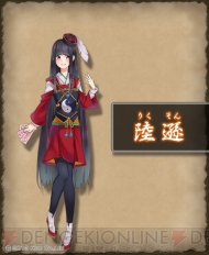 『難攻不落三国伝』