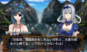 『難攻不落三国伝』