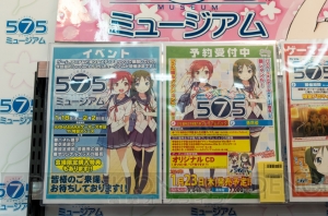 PS Vita『うた組み575』体験会がAKIHABARAゲーマーズ本店にて開催！ 森本P＆吉永Dに発売に向けた気持ちを伺った