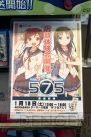 『うた組み575』