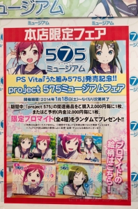 PS Vita『うた組み575』体験会がAKIHABARAゲーマーズ本店にて開催！ 森本P＆吉永Dに発売に向けた気持ちを伺った