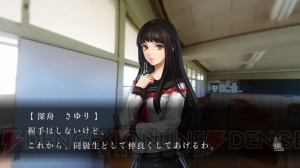 『魔都紅色幽撃隊』キャラ名鑑＋インタビュー：深舟さゆり（声：桜 稲垣早希）。霊が視える、凛とした女子高生。最大の魅力はツンデレな性格!?