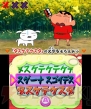 『クレヨンしんちゃん 嵐を呼ぶ カスカベ映画スターズ！』