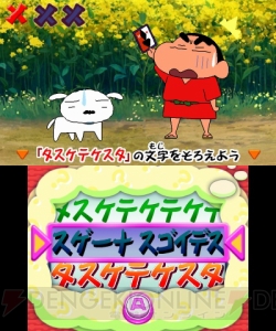クレヨンしんちゃん 嵐を呼ぶ カスカベ映画スターズ に収録される モーレツ オトナ帝国の逆襲 など6種類の撮エイガを紹介 電撃オンライン