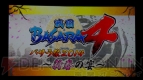 “『戦国BASARA4』バサラ祭2014 ～新春の宴～”