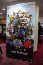 “『戦国BASARA4』バサラ祭2014 ～新春の宴～”