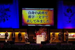 “『戦国BASARA4』バサラ祭2014 ～新春の宴～”