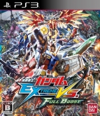 『機動戦士ガンダム EXTREME VS. FULL BOOST』