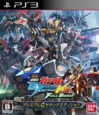 『機動戦士ガンダム EXTREME VS. FULL BOOST』