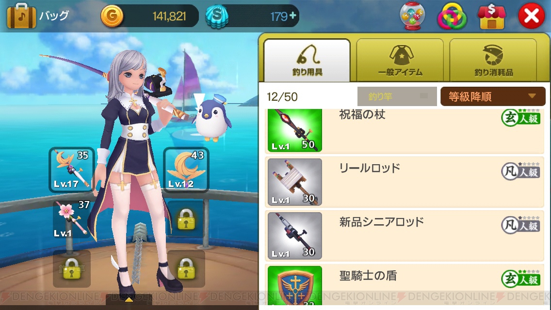 Tvアニメ 凪のあすから とlineゲーム Line フィッシュアイランド のコラボキャンペーンが開催 電撃オンライン