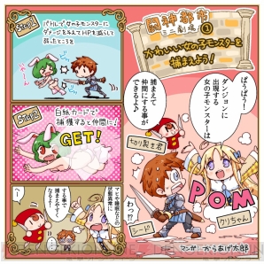 闘神都市 のかわいいキャラが繰り広げるオリジナルマンガ 闘神都市ミニ劇場 を全4話公開中だよ ぱうぱう 電撃オンライン 闘神都市 のかわいいキャラが繰り広げるオリジナルマンガ 闘神都市ミニ劇場 を全4話公開中だよ ぱうぱう 電撃オンライン
