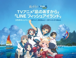 『LINE フィッシュアイランド』