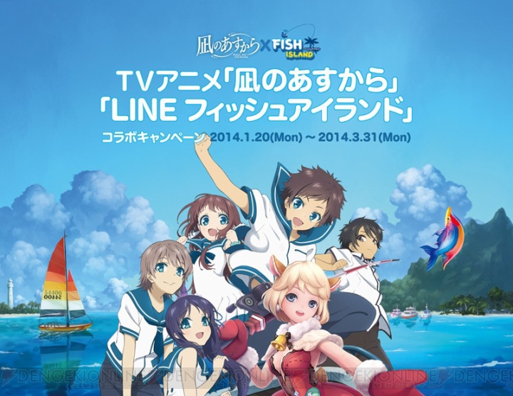 TVアニメ『凪のあすから』とLINEゲーム『LINE フィッシュアイランド』のコラボキャンペーンが開催！