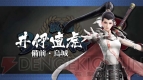 『戦国BASARA4』