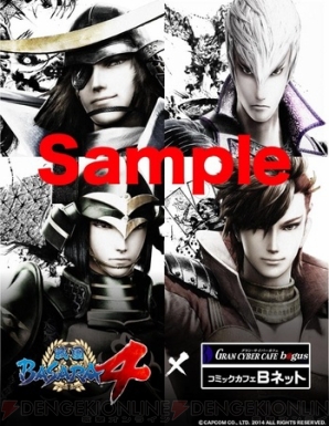 戦国basara4 とインターネットカフェ Gran Cyber Cafe Bagus コミックカフェbネット のコラボが2月1日より実施 電撃オンライン