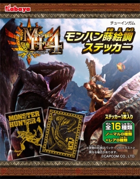 モンスターハンター4 のステッカーや文具など新商品が多数登場 1月中旬 2月上旬にかけて発売されるグッズを紹介 電撃オンライン