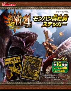 モンスターハンター4』のステッカーや文具など新商品が多数登場！ 1月