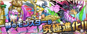 『パズドラ』