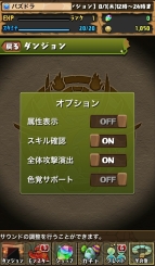 『パズドラ』
