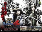 『戦国BASARA4』