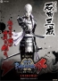 『戦国BASARA4』