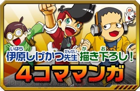 『ヒーローバンク』
