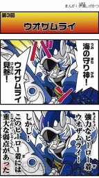 『ヒーローバンク』