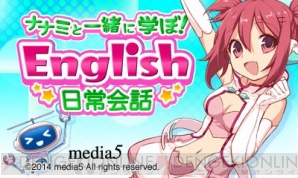 『ナナミと一緒に学ぼ！』