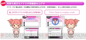 『ナナミと一緒に学ぼ！』