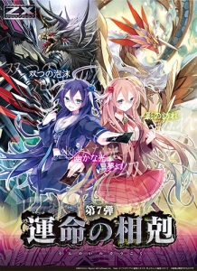 『ゼクス』第7弾『運命の相剋』について久保田プロデューサーを直撃！ 新カードの使い方や注目カードを紹介