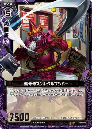 『ゼクス』